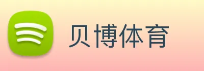 贝博体育 Logo